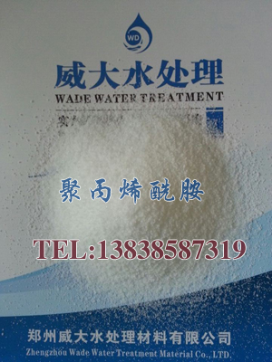 污泥脫水專(zhuān)用酰胺