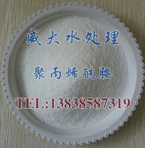 廢水處理專(zhuān)用酰胺